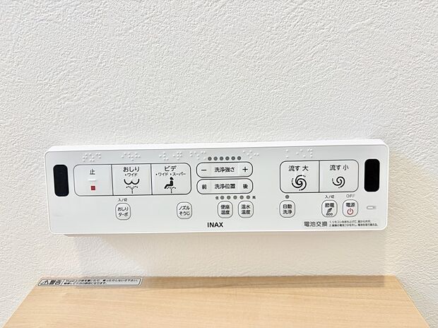 ■温水洗浄で快適、清潔感が保たれるシャワートイレ