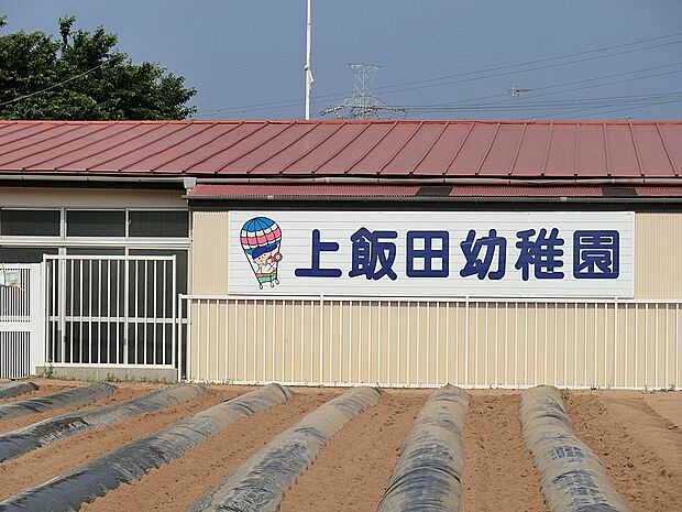 幼稚園・保育園 800m 認定こども園 上飯田幼稚園
