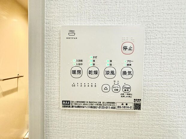 ■冬でも温かく、快適乾燥機能で湿気対策もバッチリ