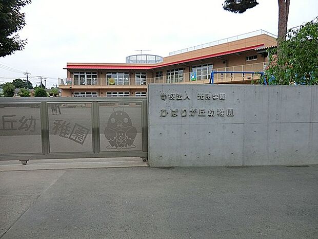 幼稚園・保育園 900m 学校法人光時学園 ひばりが丘幼稚園