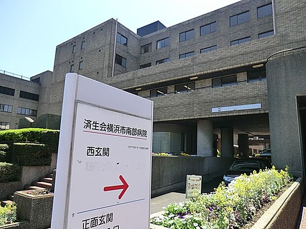 病院 2847m 済生会横浜市南部病院