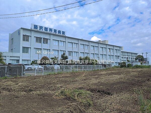 病院 350m 藤沢御所見病院