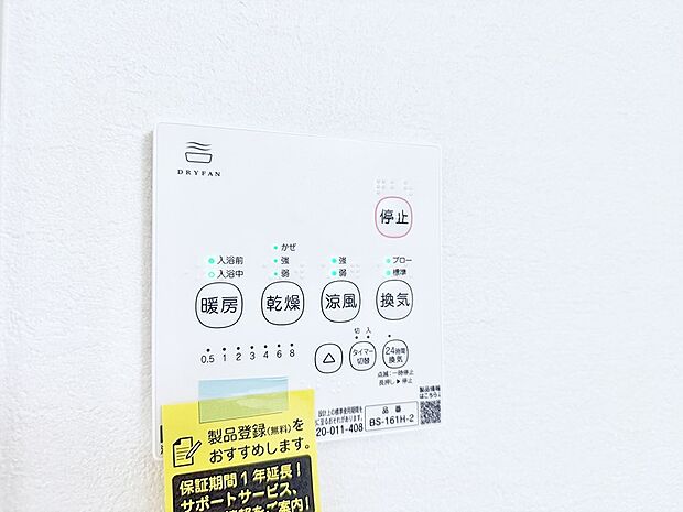 ■冬でも温かく、快適乾燥機能で湿気対策もバッチリ