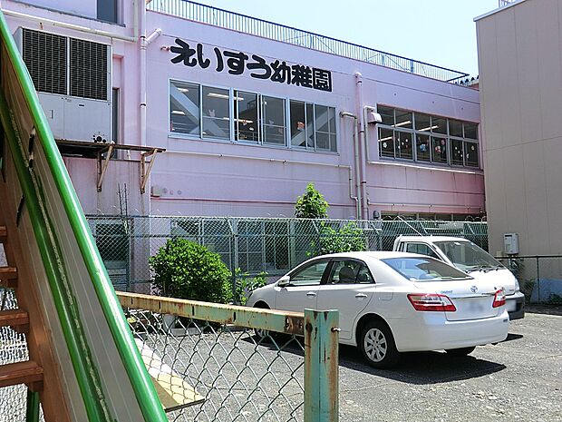 幼稚園・保育園 700m えいすう幼稚園