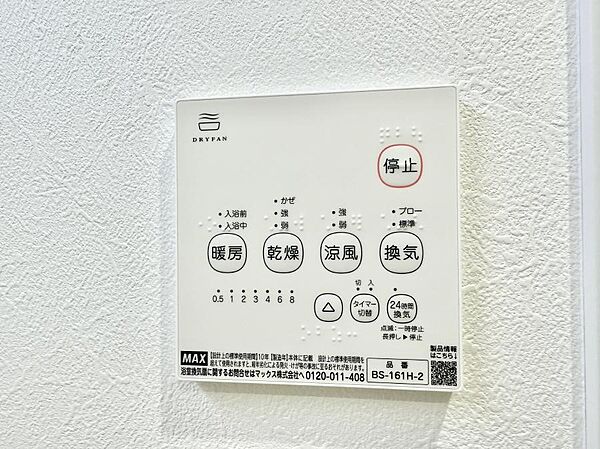 ■冬でも温かく、快適乾燥機能で湿気対策もバッチリ