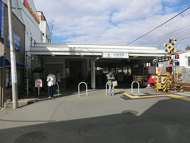 駅 400m 東急東横線「妙蓮寺」駅
