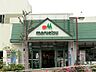 周辺：スーパー 1000m マルエツ名瀬店