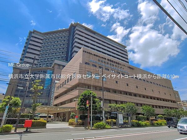 病院 610m 横浜市立大学附属市民総合医療センター