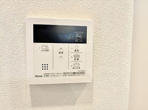 ■家族の入浴時間がバラバラでも、いつでも温かいお風呂に入れます。
