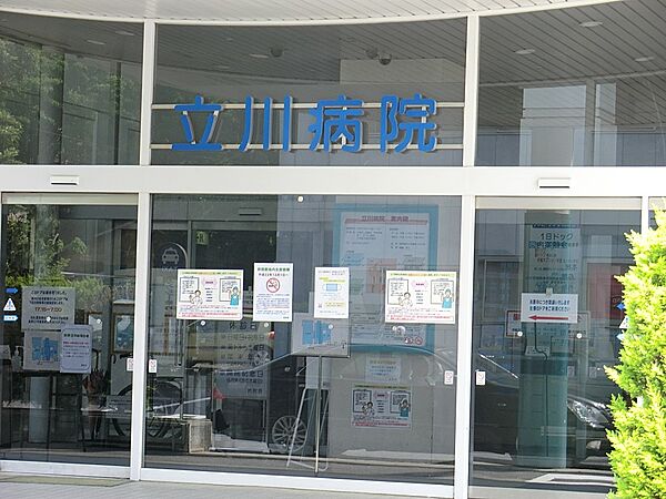 病院 4600m 立川病院