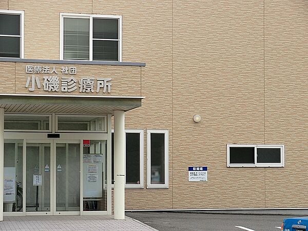 病院 600m 小磯診療所