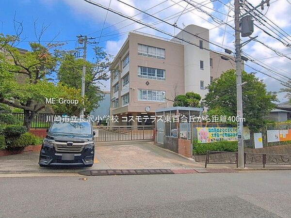 小学校 400m 川崎市立長沢小学校