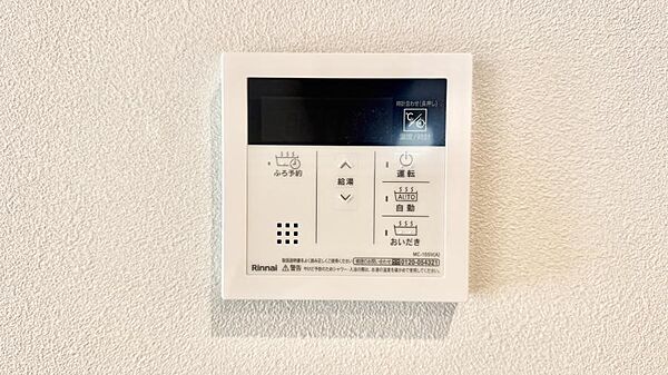 ■家族の入浴時間がバラバラでも、いつでも温かいお風呂に入れます。