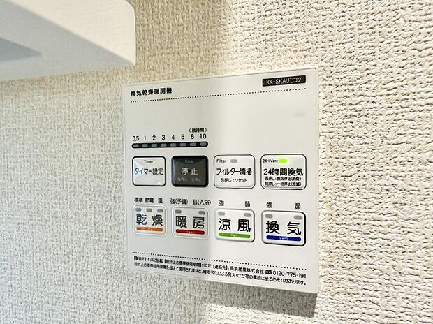 ■冬でも温かく、快適乾燥機能で湿気対策もバッチリ