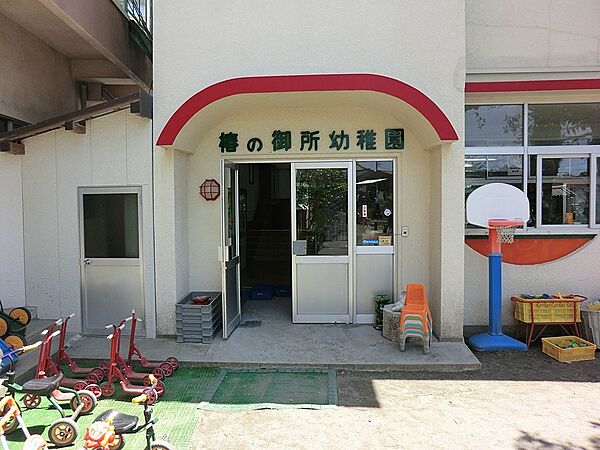 幼稚園・保育園 1200m 椿の御所幼稚園