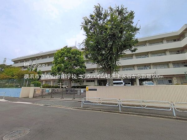 中学校 500m 横浜市立丸山台中学校
