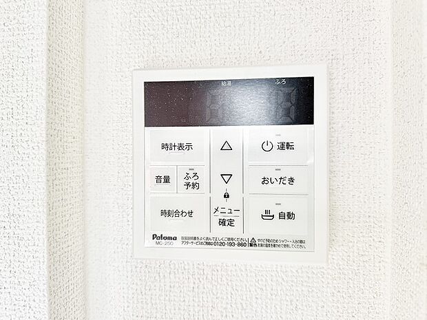 ■お風呂で読書や半身浴をするなど、入浴時間が長い方にも嬉しい機能です。