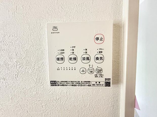 ■冬でも温かく、快適乾燥機能で湿気対策もバッチリ
