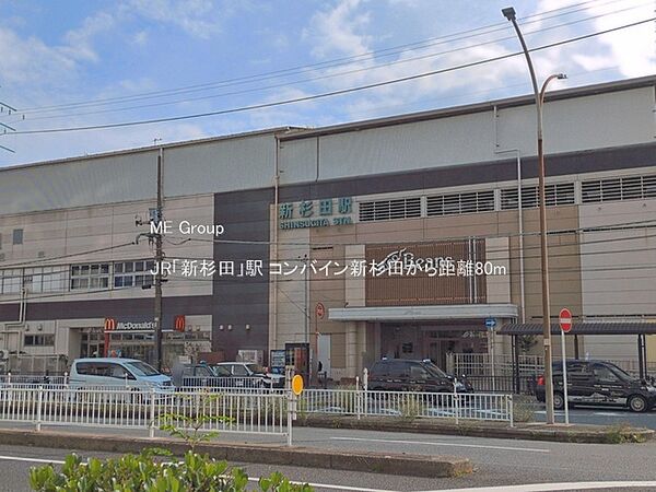 駅 80m JR「新杉田」駅