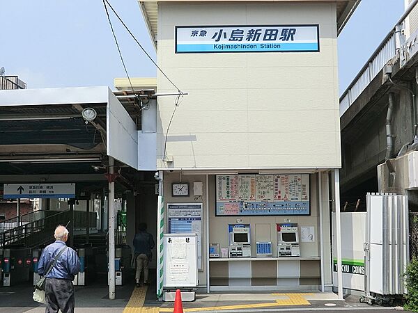 小学校 480m 京急大師「小島新田」駅