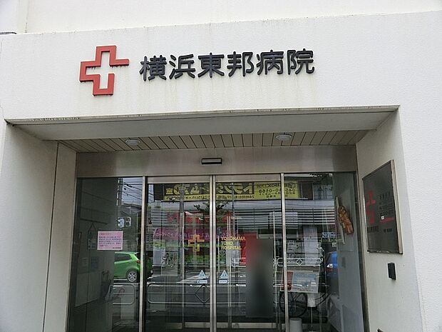 病院 2100m 横浜東邦病院