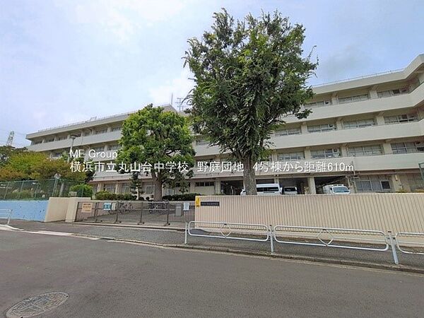 中学校 610m 横浜市立丸山台中学校