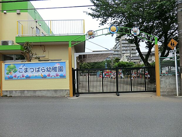 幼稚園・保育園 180m 小松原幼稚園