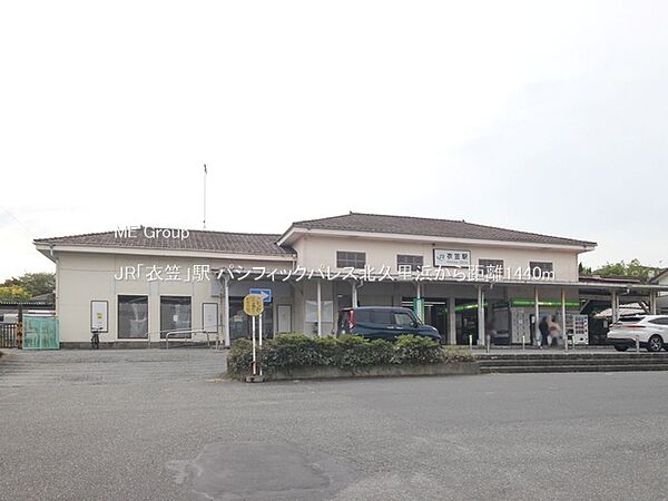 駅 1440m JR「衣笠」駅