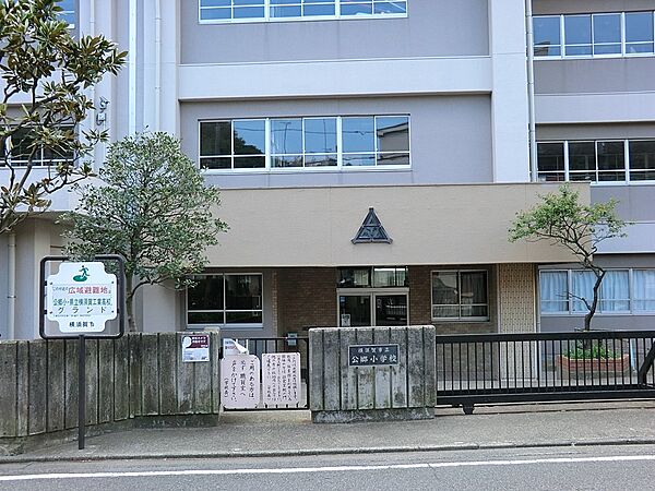 小学校 400m 横須賀市立公郷小学校