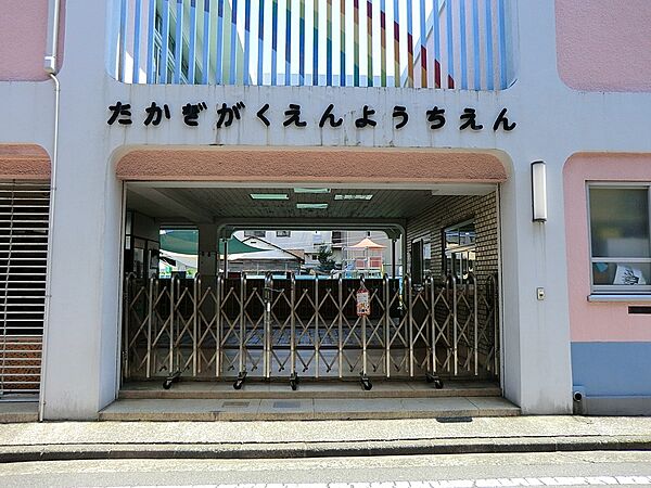 幼稚園・保育園 1300m 高木学園附属幼稚園