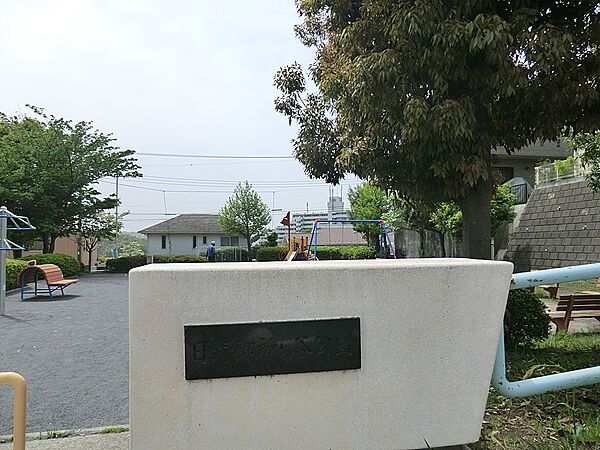 公園 210m 日野御所ケ谷公園