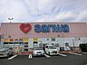 周辺：スーパー 1000m スーパー三和忠生店