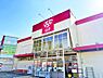 周辺：スーパー 700m ロピア綾瀬店