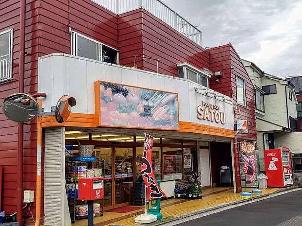 スーパー 500m 佐藤商店