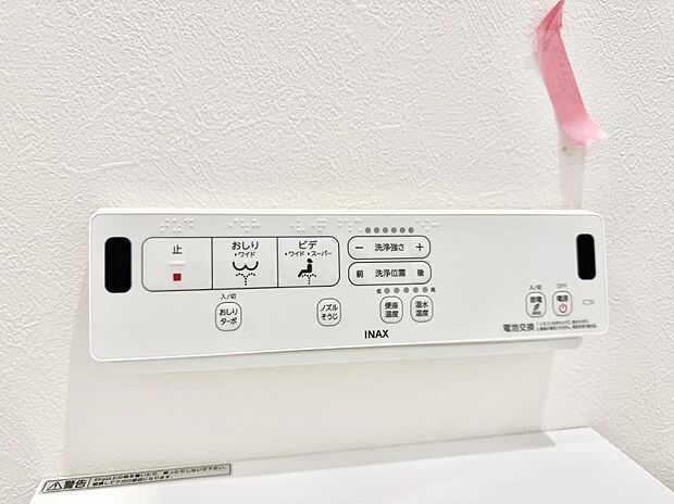 ■温水洗浄で快適、清潔感が保たれるシャワートイレ