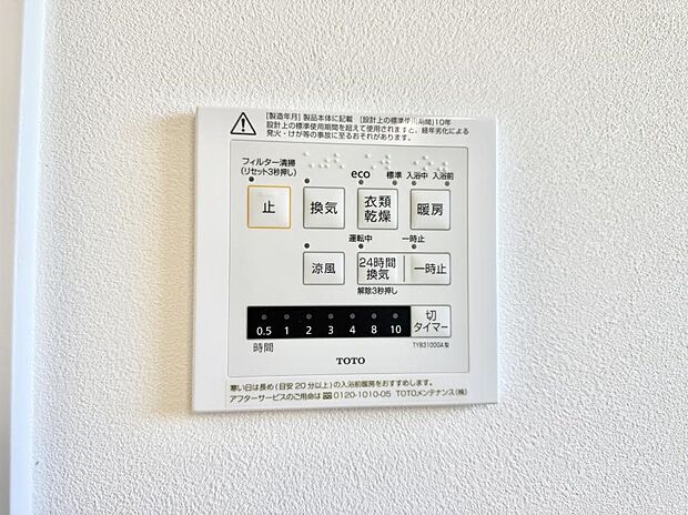 ■浴室をすぐに暖かく湿気も取り除けて便利
