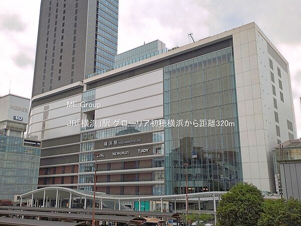 駅 320m JR「横浜」駅