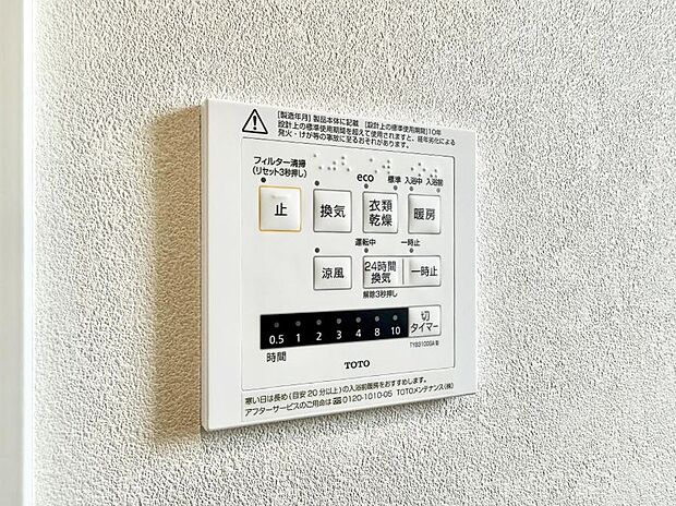 ■冬でも温かく、快適乾燥機能で湿気対策もバッチリ
