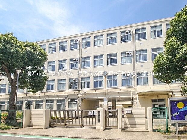 中学校 850m 横浜市立上郷中学校