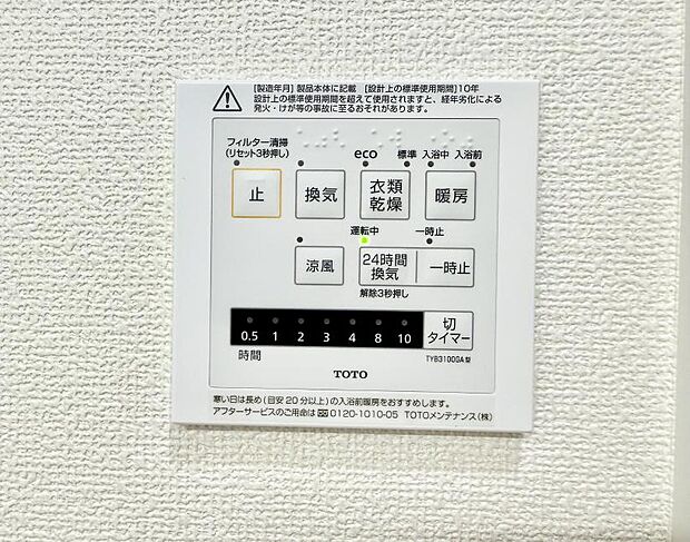 ■冬でも温かく、快適乾燥機能で湿気対策もバッチリ