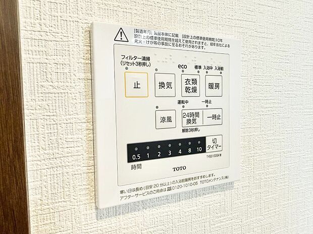 ■冬でも温かく、快適乾燥機能で湿気対策もバッチリ