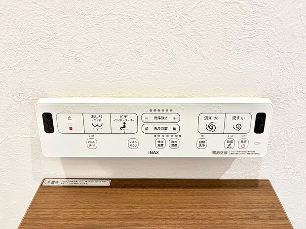 ■温水洗浄で快適、清潔感が保たれるシャワートイレ