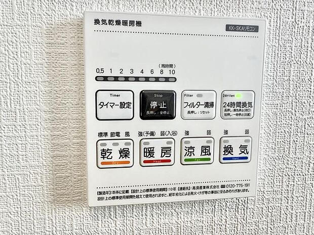 ■冬でも温かく、快適乾燥機能で湿気対策もバッチリ