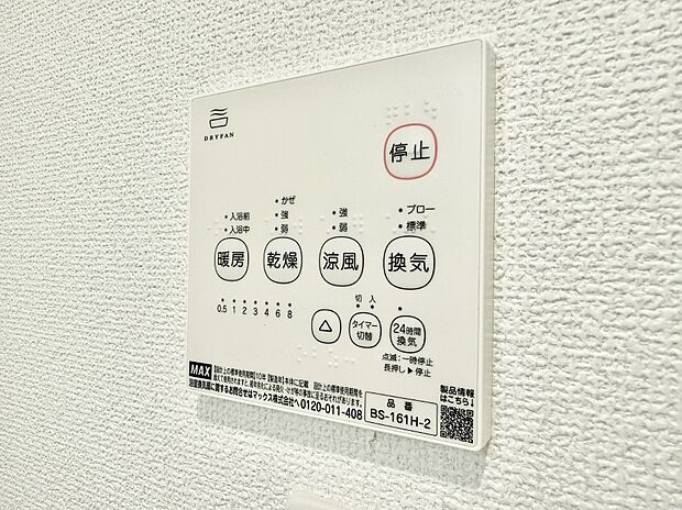 ■冬でも温かく、快適乾燥機能で湿気対策もバッチリ