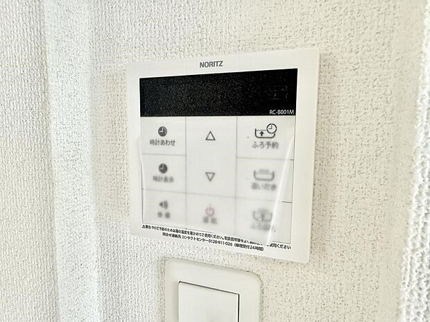 ■家族の入浴時間がバラバラでも、いつでも温かいお風呂に入れます。