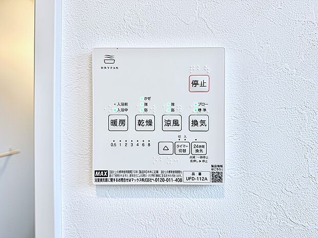 ■冬でも温かく、快適乾燥機能で湿気対策もバッチリ