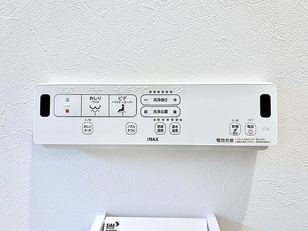 ■温水洗浄で快適、清潔感が保たれるシャワートイレ