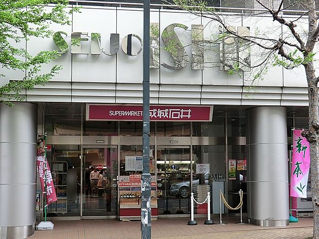スーパー 2000m 成城石井市ケ尾店