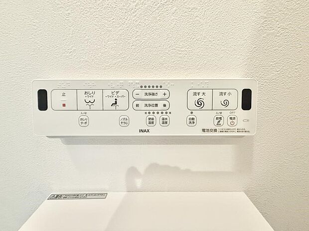 ■温水洗浄で快適、清潔感が保たれるシャワートイレ