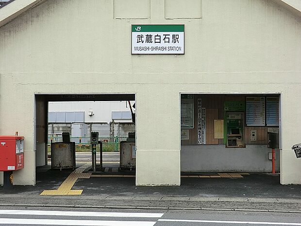 駅 800m JR鶴見線「武蔵白石」駅